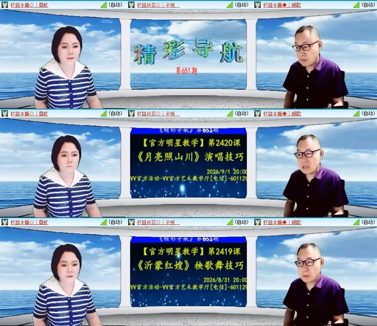 风景🎤V娱热点
