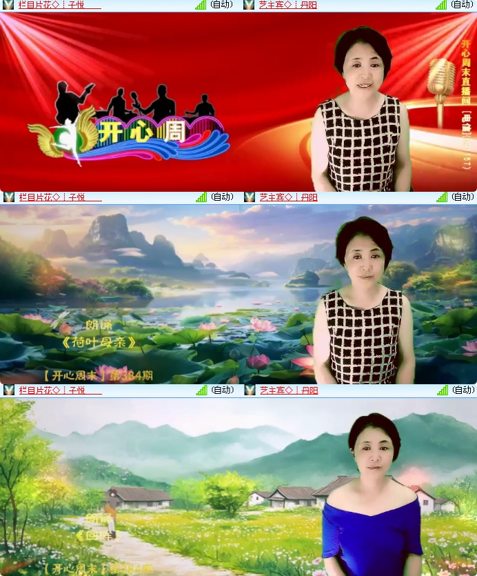 海燕🎤V娱热点