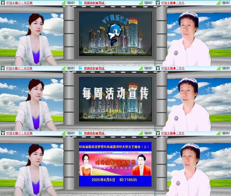 安然🎤V娱热点