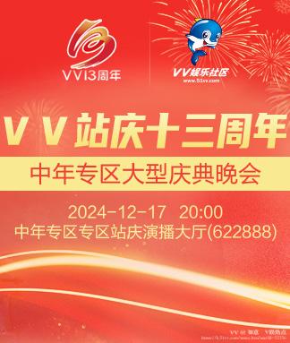 如意🎤V娱热点
