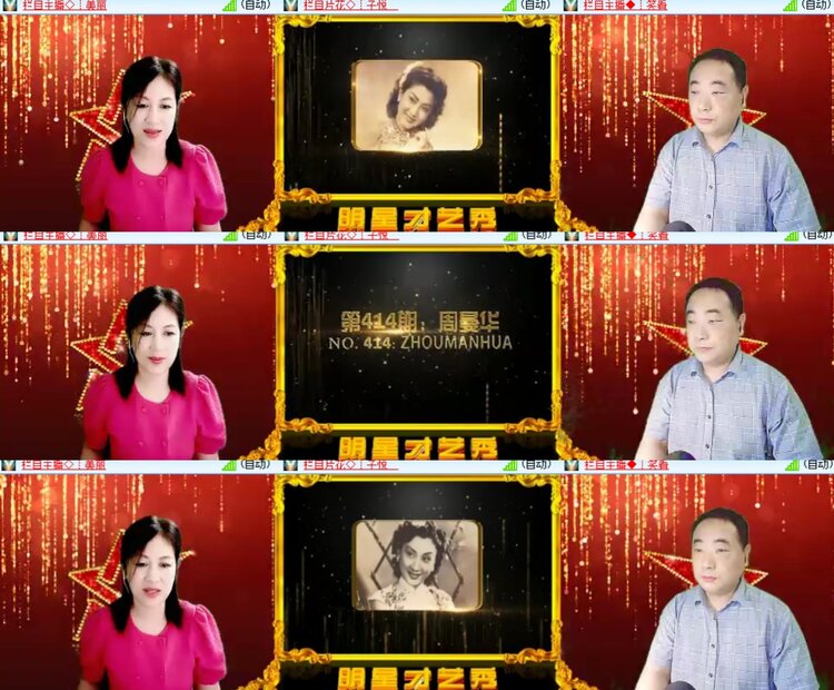 卓然🎤V娱热点