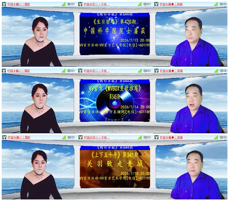 飞翔🎤V娱热点