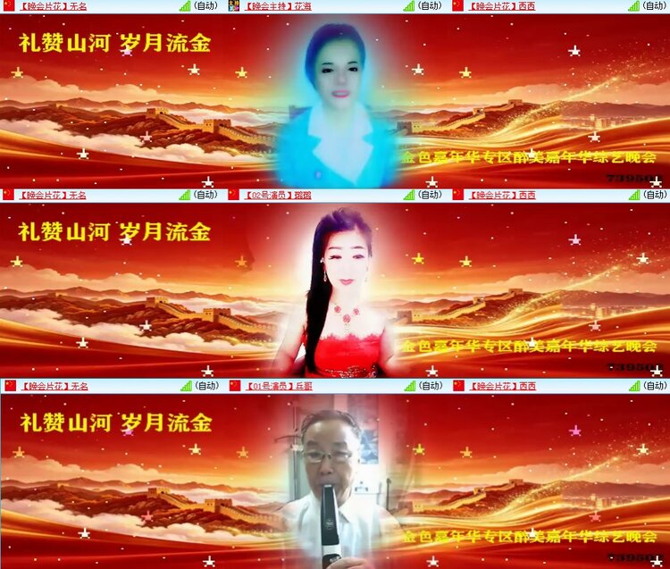 安然🎤V娱热点