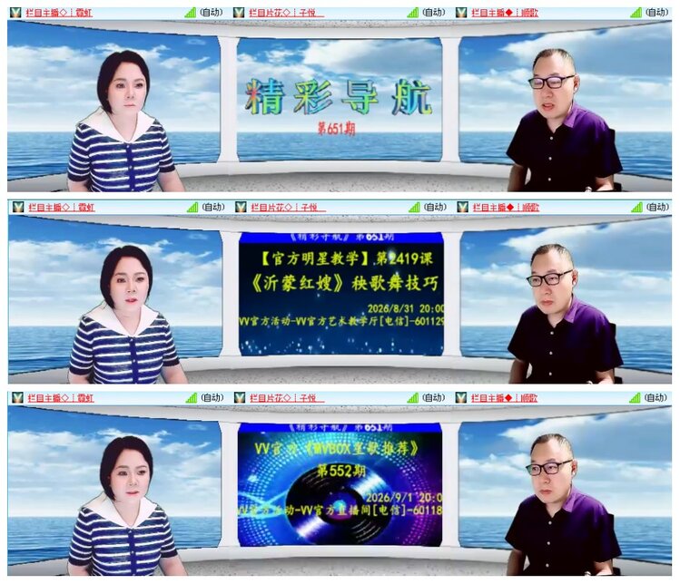 惜缘🎤V娱热点