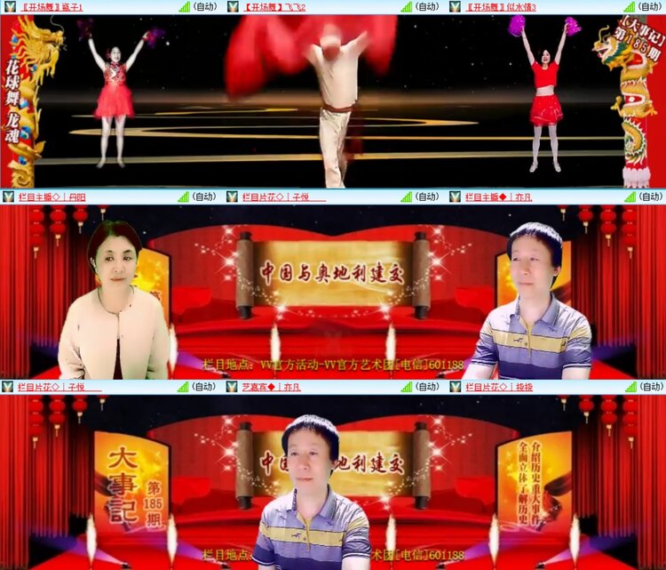 小六🎤V娱热点