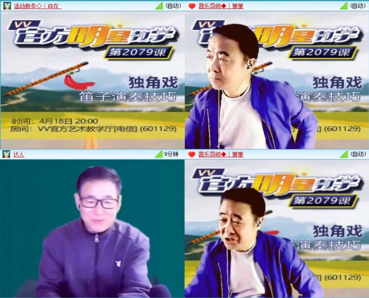 飞沙🎤V娱热点