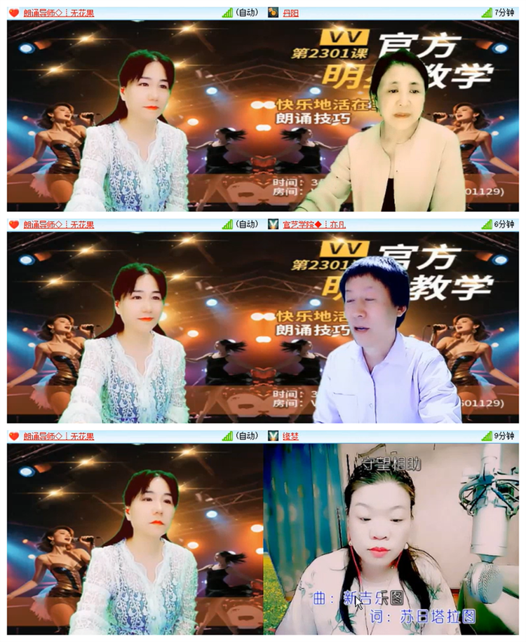 飘雪🎤V娱热点