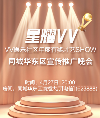 花眠🎤V娱热点