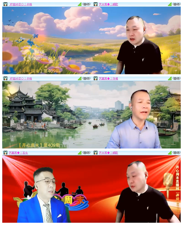 飘雪🎤V娱热点