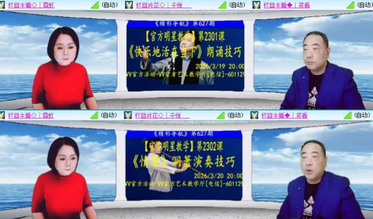 飞沙🎤V娱热点