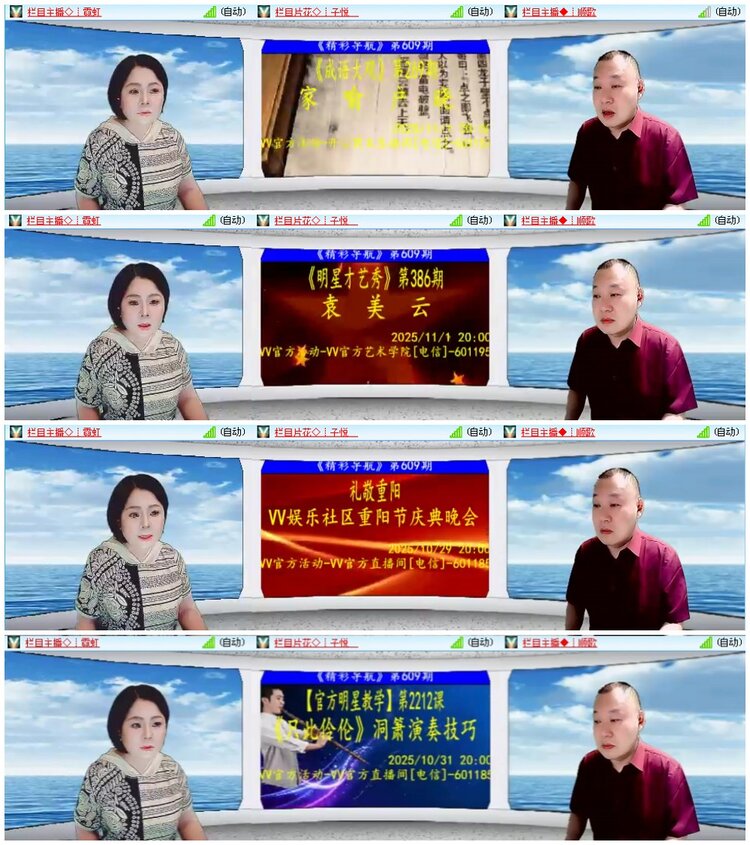 漂泊🎤V娱热点