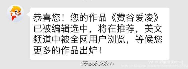 郭醒奇(Frank）