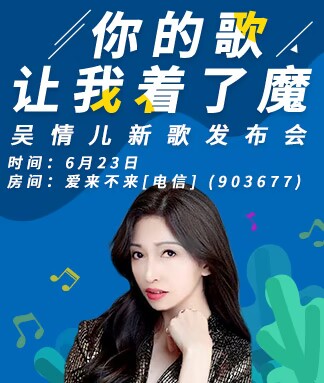 岚岚🎻V娱热点