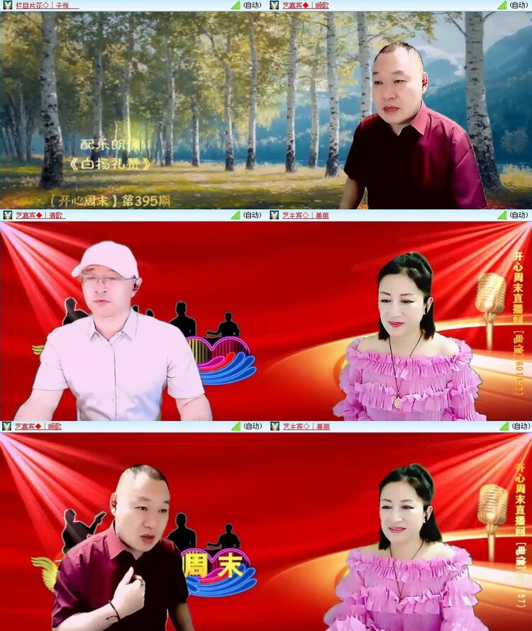 若雨🎤V娱热点