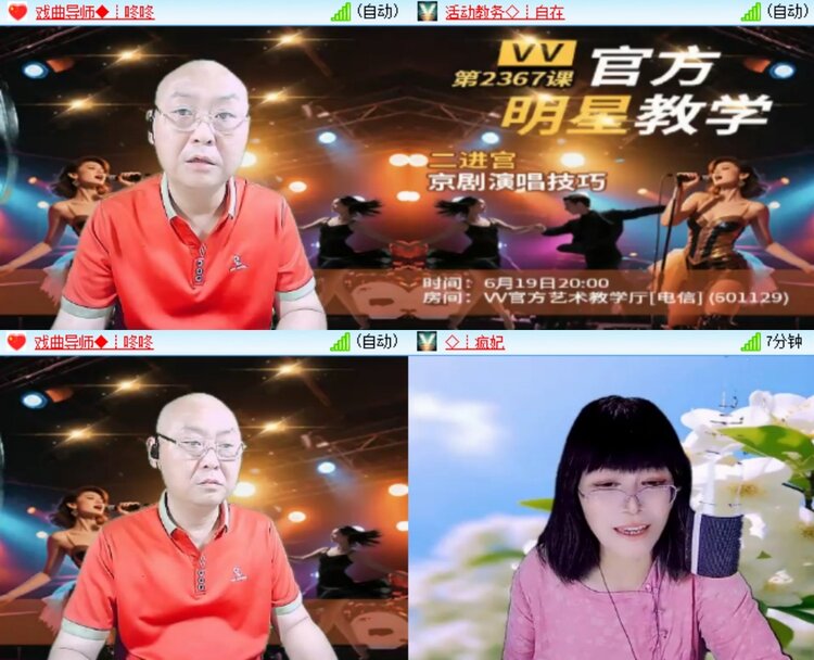 梅香🎤V娱热点