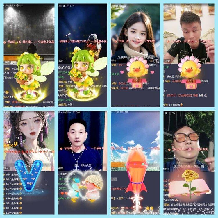 橘猫🎤V娱热点