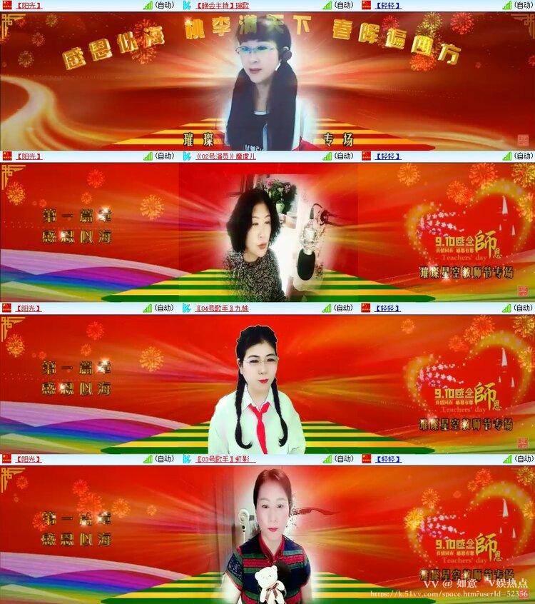 如意🎤V娱热点