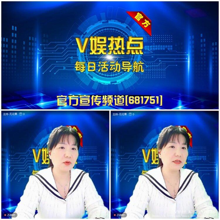 无言🎤V娱热点