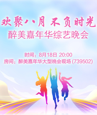 雪儿🎤V娱热点