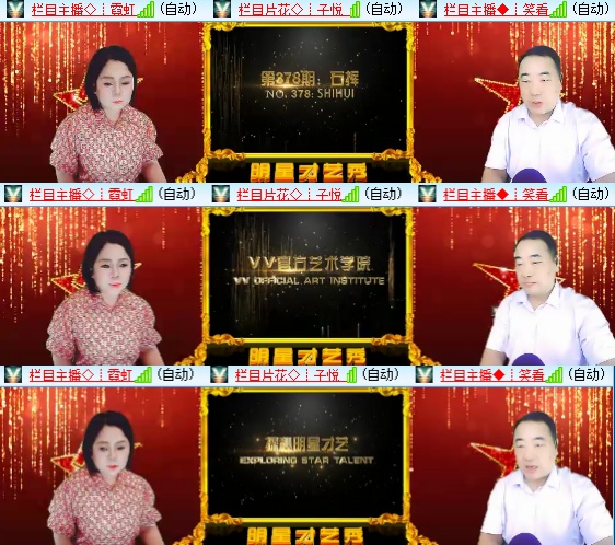 小六🎤V娱热点