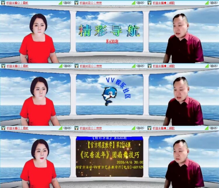 苏苏🎤V娱热点