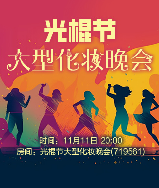 花眠🎤V娱热点