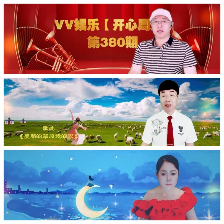 安然🎤V娱热点