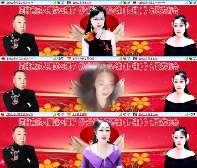 梅香🎤V娱热点