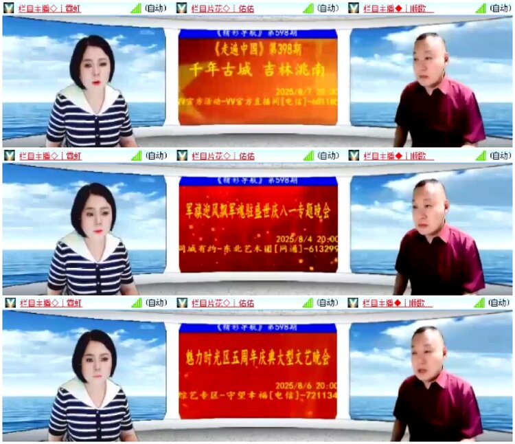 淡然🎤V娱热点