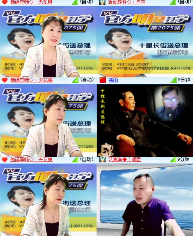 心玫🎤V娱热点