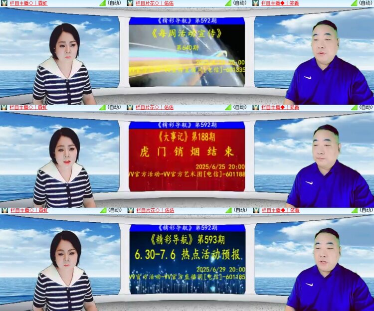 卓然🎤V娱热点