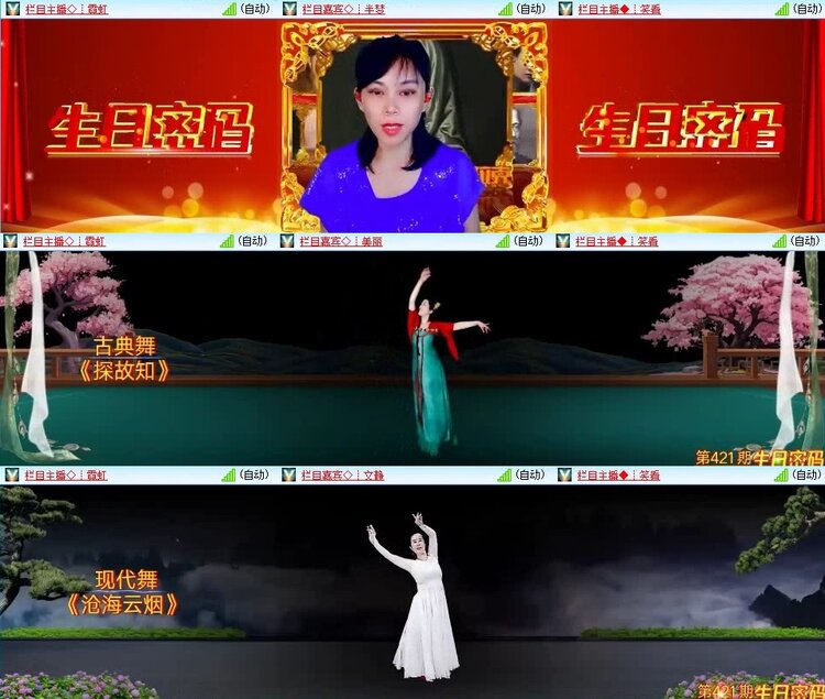 若雨🎤V娱热点