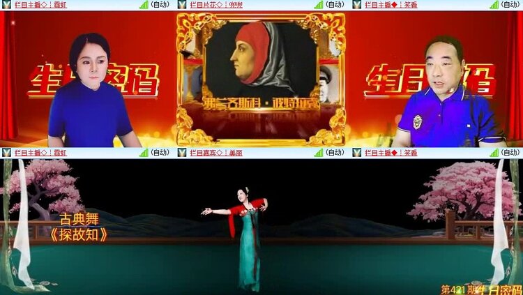 浓茶🎤V娱热点