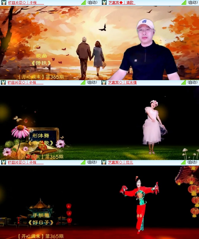 海燕🎤V娱热点