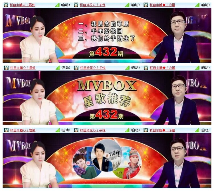 小六🎤V娱热点