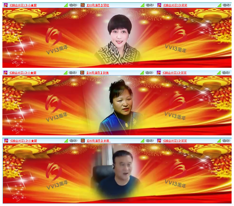 凡人🎤V娱热点