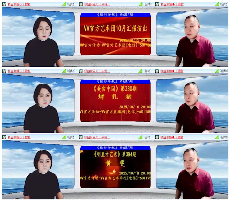 听云🎤V娱热点