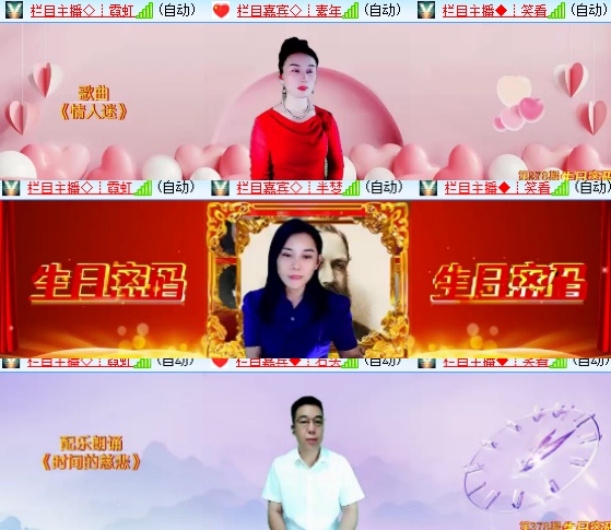 小六🎤V娱热点