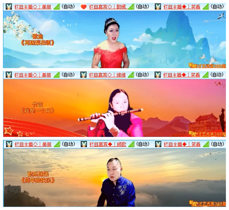 听云🎤V娱热点