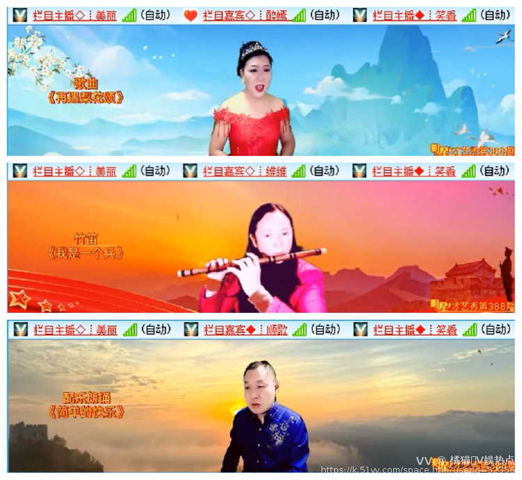 橘猫🎤V娱热点