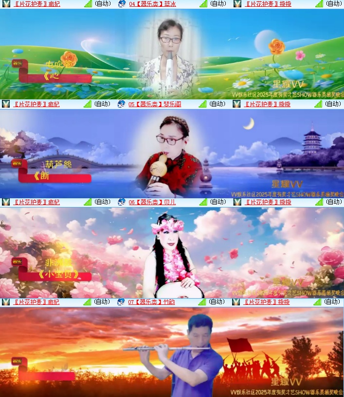 海燕🎤V娱热点