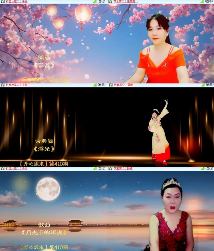 心玫🎤V娱热点