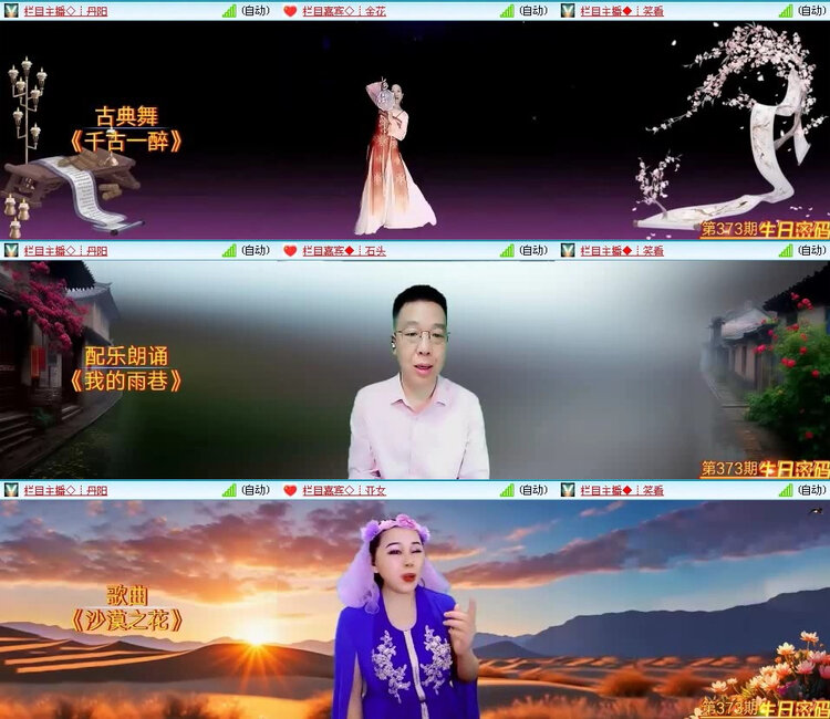 风景🎤V娱热点