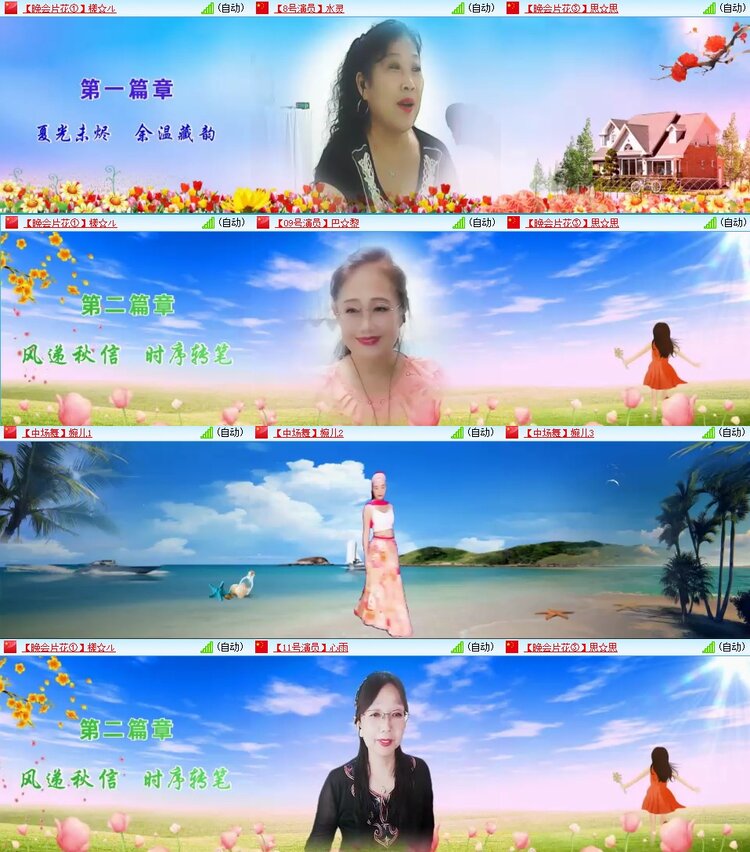 梅香🎤V娱热点
