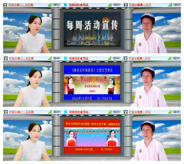莹莹V娱热点