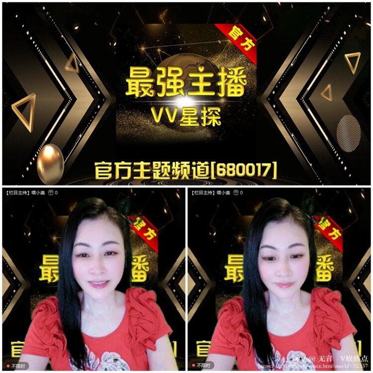 无言🎤V娱热点