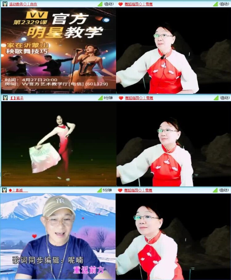 落雪🎤V娱热点