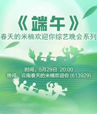 听歌🎤V娱热点