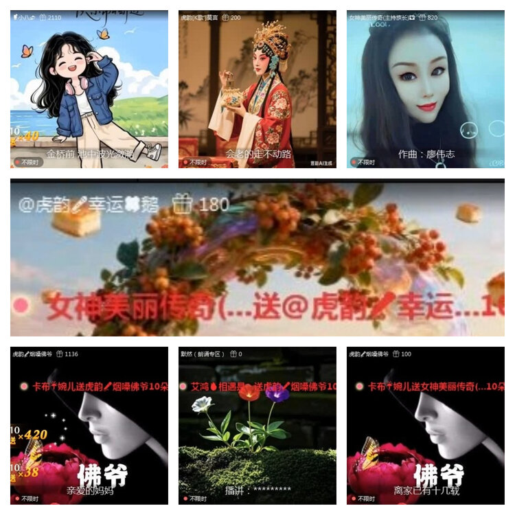 风景🎤V娱热点