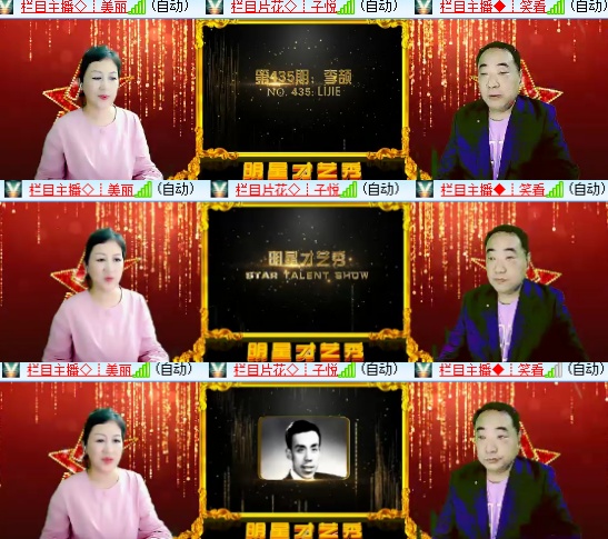 小六🎤V娱热点